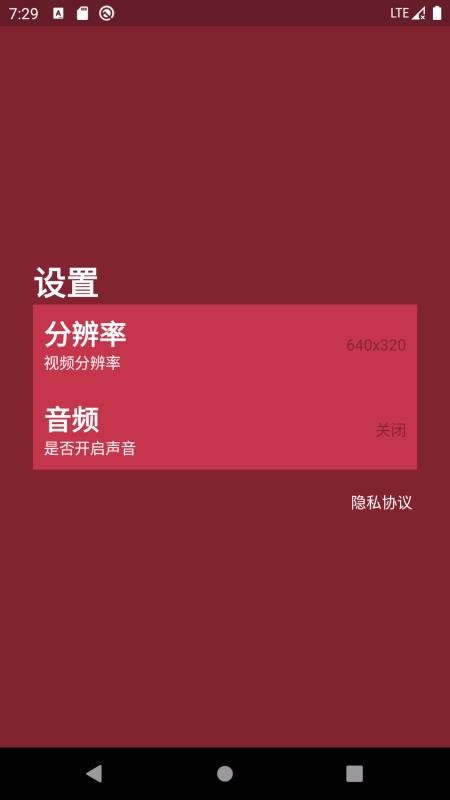 �������ͷ�ֻ�app�������-�������ͷ v2.1.0 ��׿��