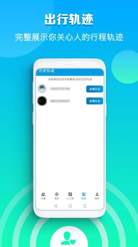 С��λ�ֻ�����Ѱ�� v2.1.7 �ֻ���