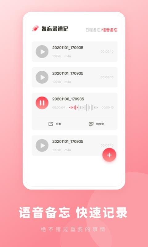 ����¼�ټ��ֻ�app�������-����¼�ټ� v1.0.5 ��׿��