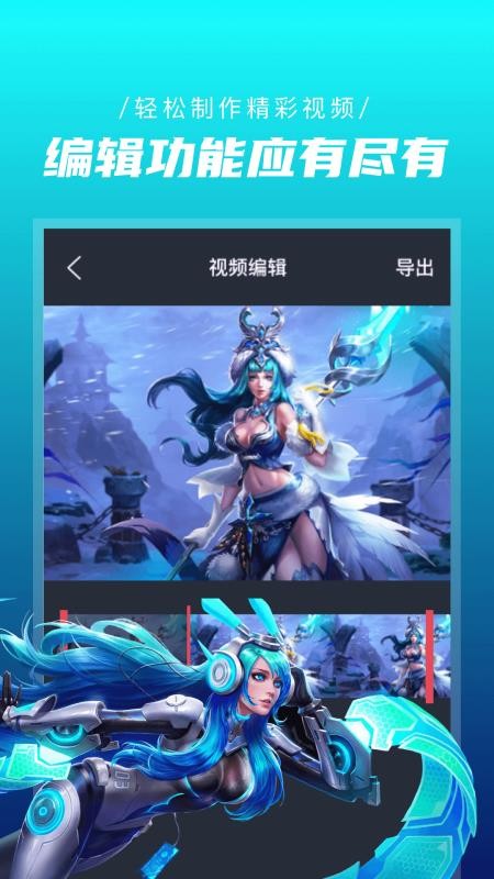 ¼��Ļ�༭�ֻ�app�������-¼��Ļ�༭ v1.9 ��׿��