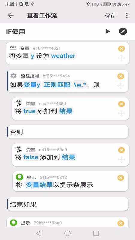 ����Flow-Pro���ֻ�app�������-����Flow-Pro�� v1.0.0 �ֻ���