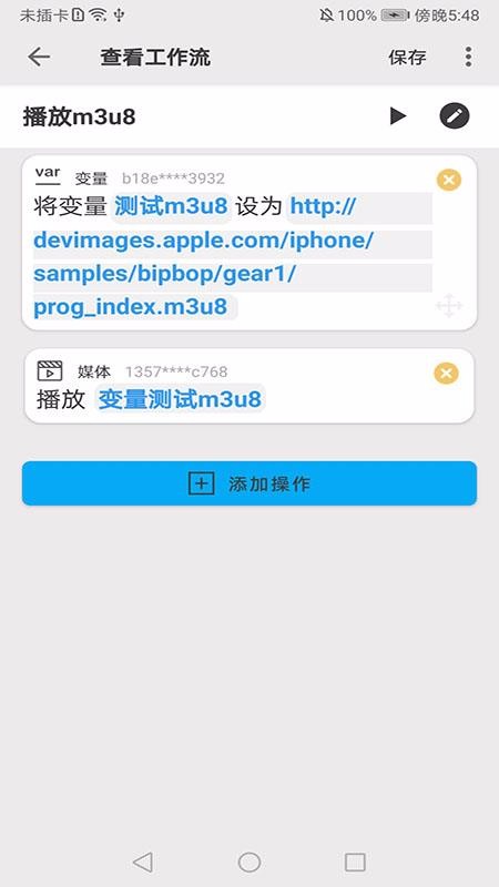 ����Flow-Pro���ֻ�app�������-����Flow-Pro�� v1.0.0 �ֻ���