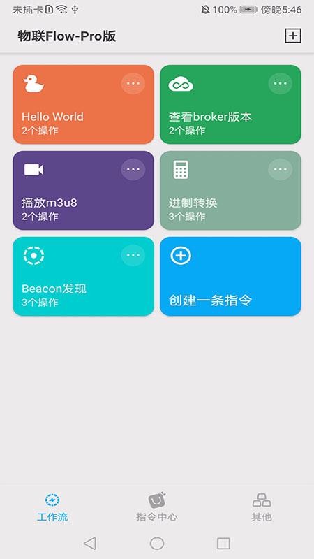 ����Flow-Pro���ֻ�app�������-����Flow-Pro�� v1.0.0 �ֻ���