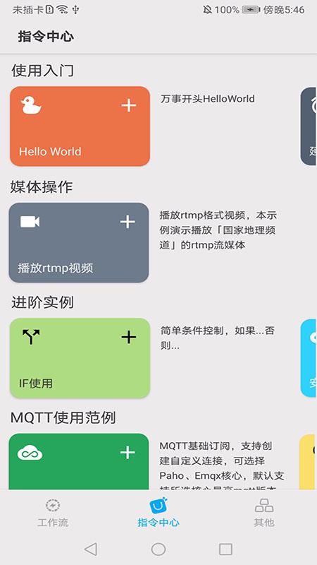 ����Flow-Pro���ֻ�app�������-����Flow-Pro�� v1.0.0 �ֻ���