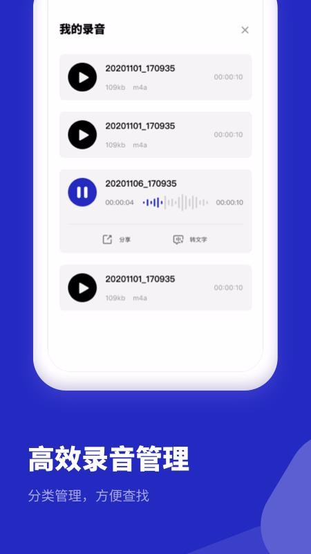 ¼����ר���ֻ�app�������-¼����ר�� v1.0.0 �ֻ���