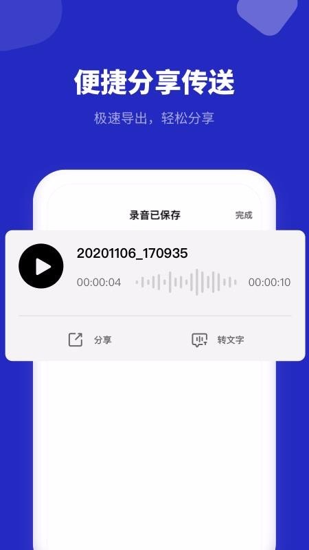 ¼����ר���ֻ�app�������-¼����ר�� v1.0.0 �ֻ���
