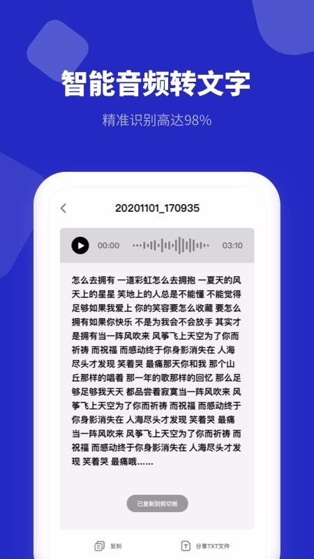 ¼����ר���ֻ�app�������-¼����ר�� v1.0.0 �ֻ���