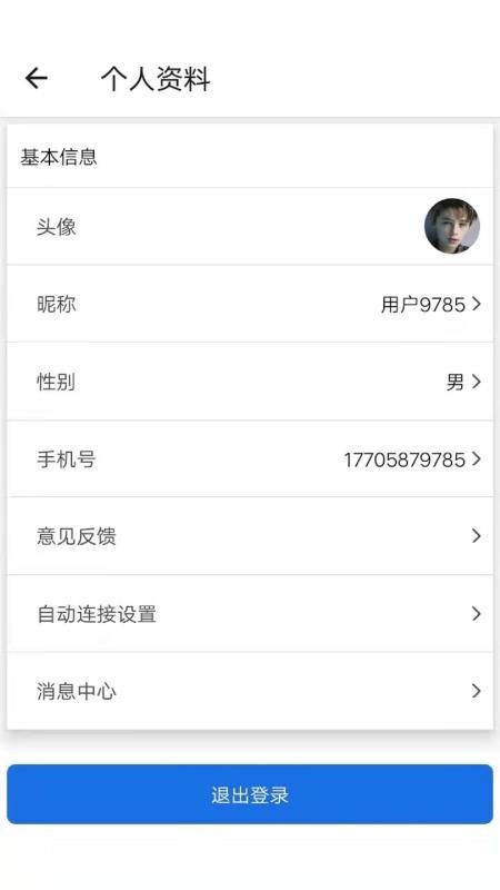 ���������ֻ�app�������-�������� v1.1.0 �ֻ���