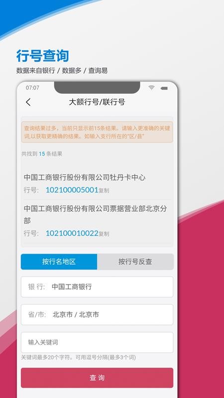 ��Ʊ�����ּ������ֻ�app�������-��Ʊ�����ּ����� v7.0 �ֻ���