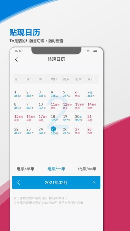 ��Ʊ�����ּ������ֻ�app�������-��Ʊ�����ּ����� v7.0 �ֻ���