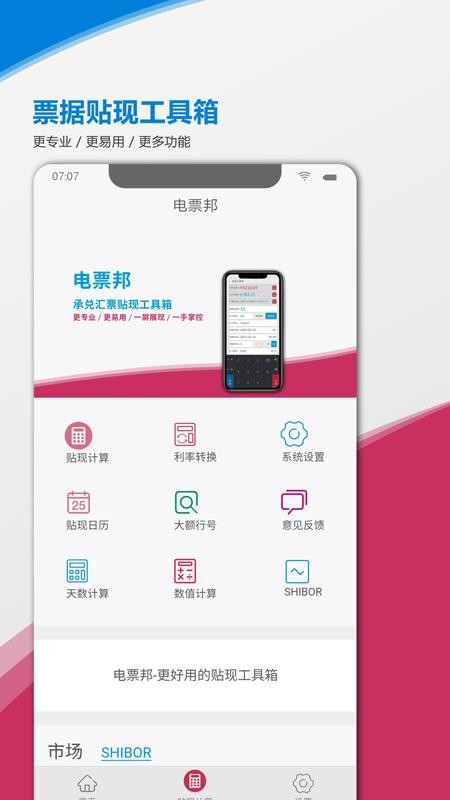 ��Ʊ�����ּ������ֻ�app�������-��Ʊ�����ּ����� v7.0 �ֻ���