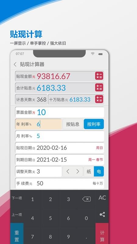 ��Ʊ�����ּ������ֻ�app�������-��Ʊ�����ּ����� v7.0 �ֻ���