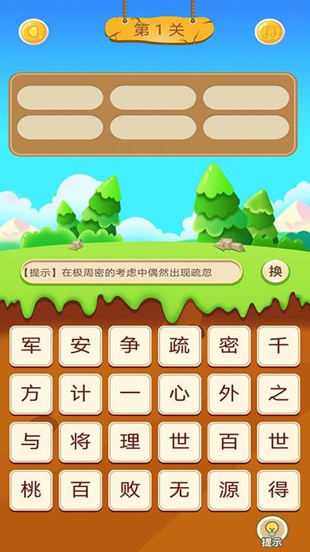 ��ͯ�����ȫ�ֻ�app�������-��ͯ�����ȫ v1.0.0 �ֻ���
