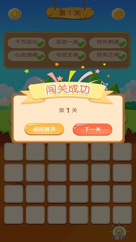 ��ͯ�����ȫ�ֻ�app�������-��ͯ�����ȫ v1.0.0 �ֻ���