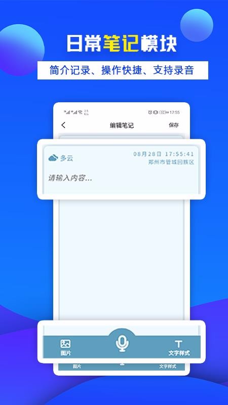 �칫���ֻ�app�������-�칫�� v1.3.1 �ֻ���