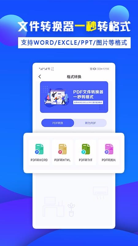 �칫���ֻ�app�������-�칫�� v1.3.1 �ֻ���