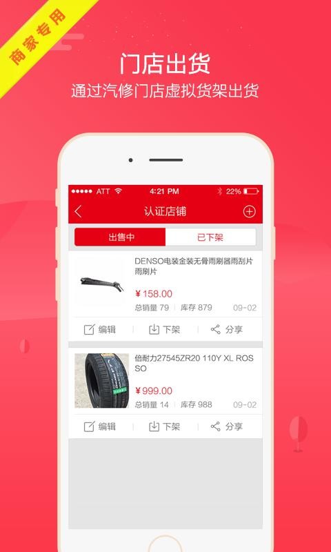 �㳵�̼��ֻ�app�������-�㳵�̼� v2.65 ��׿��