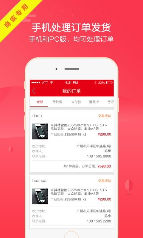�㳵�̼��ֻ�app�������-�㳵�̼� v2.65 ��׿��
