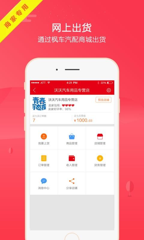 �㳵�̼��ֻ�app�������-�㳵�̼� v2.65 ��׿��