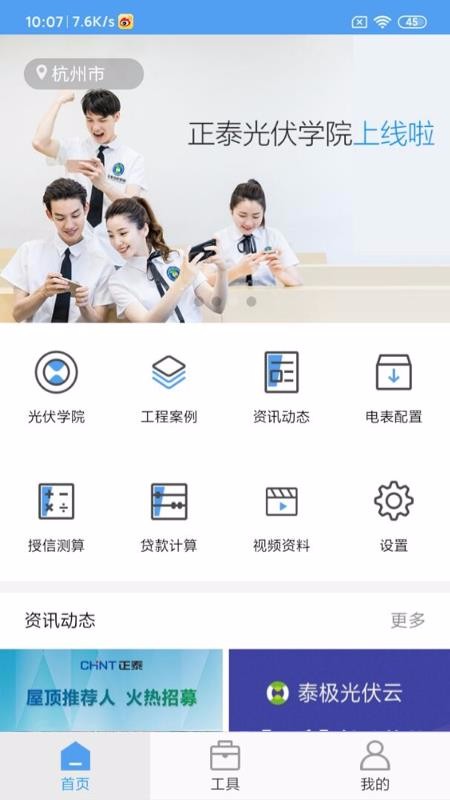 ̩��������ֻ�app�������-̩������� v1.3.4 �ֻ���