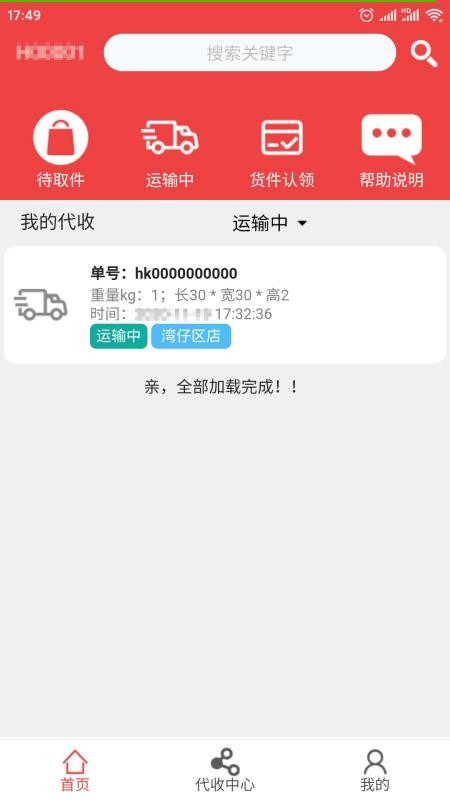 ��۴����ֻ�app�������-��۴��� v3.7 ��׿��