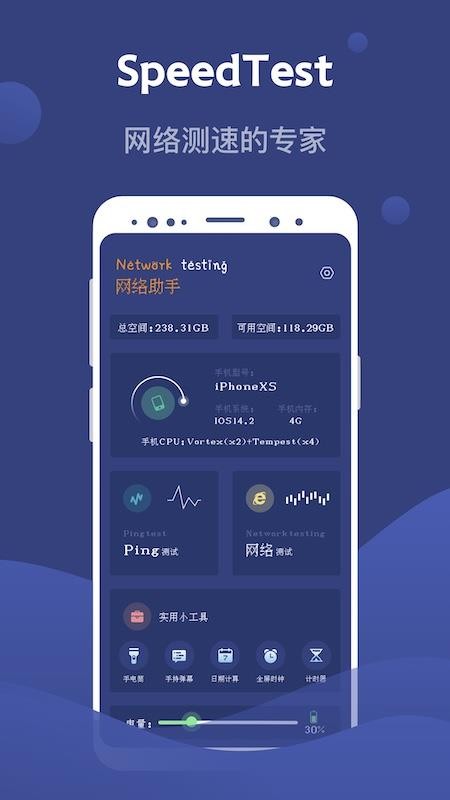SpeedTest�����ٴ�ʦ v1.0.9 ��׿��