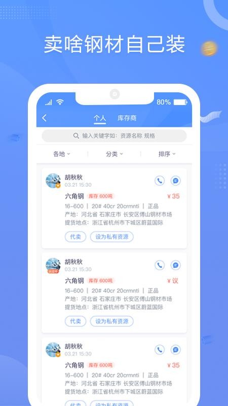 ��Э�����ֻ�app�������-��Э���� v4.0.1 �ֻ���