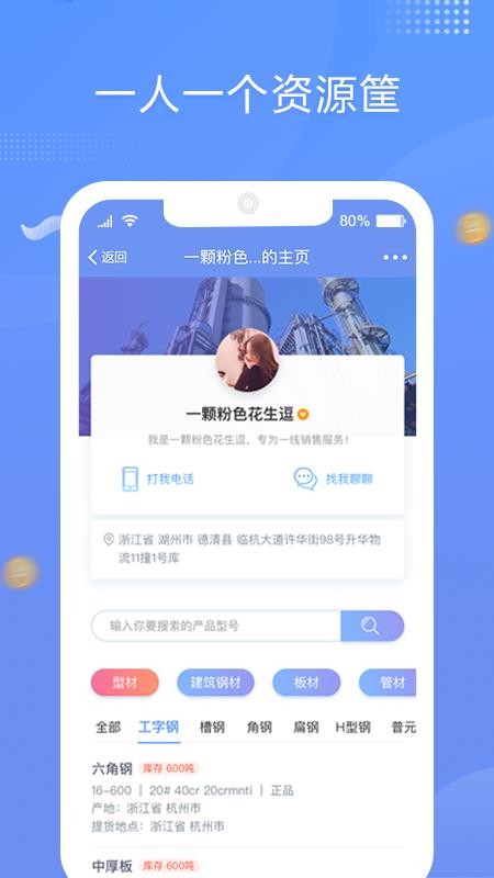 ��Э�����ֻ�app�������-��Э���� v4.0.1 �ֻ���