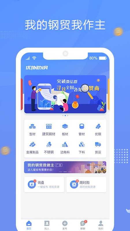��Э�����ֻ�app�������-��Э���� v4.0.1 �ֻ���