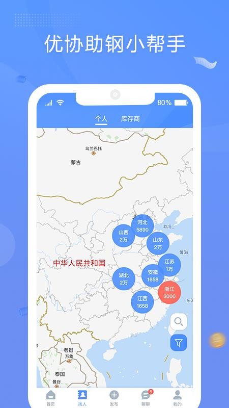 ��Э�����ֻ�app�������-��Э���� v4.0.1 �ֻ���
