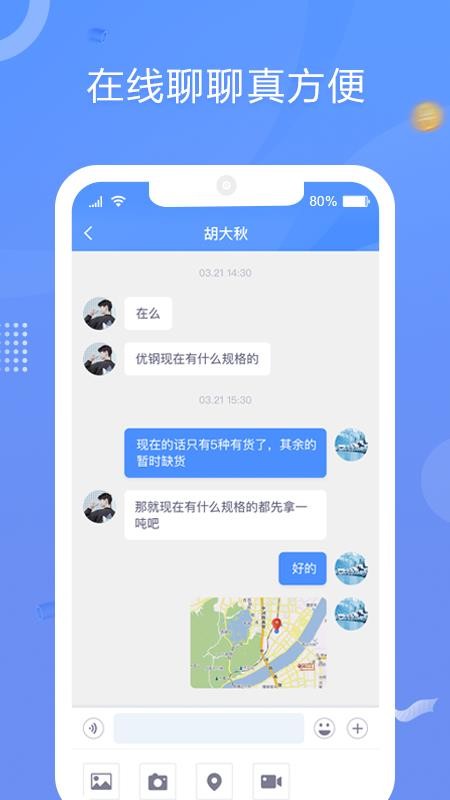 ��Э�����ֻ�app�������-��Э���� v4.0.1 �ֻ���