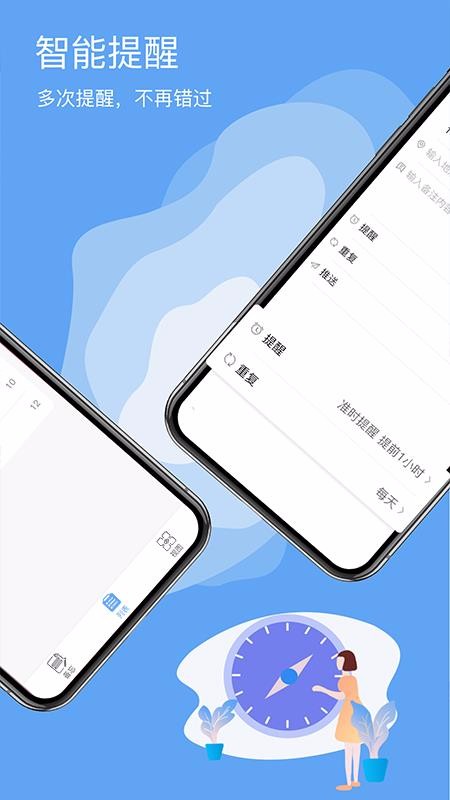 �ճ�365�ֻ�app�������-�ճ�365 v2.4.0 �ֻ���