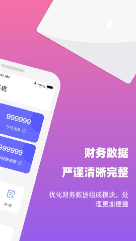��٤�����ֻ�app�������-��٤���� v1.2.0 �ֻ���