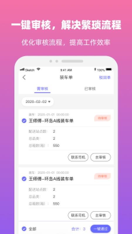 ��٤�����ֻ�app�������-��٤���� v1.2.0 �ֻ���