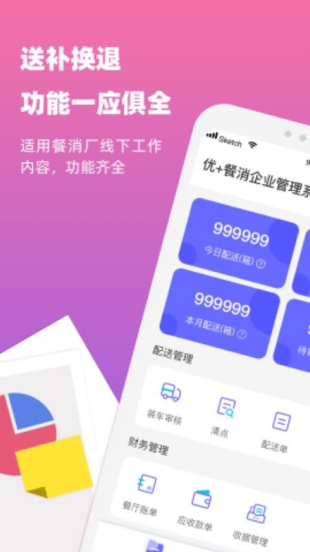 ��٤�����ֻ�app�������-��٤���� v1.2.0 �ֻ���