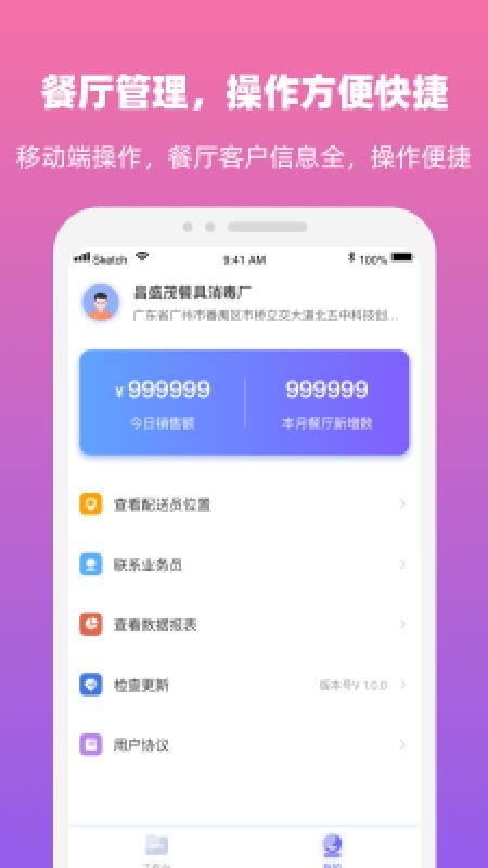 ��٤�����ֻ�app�������-��٤���� v1.2.0 �ֻ���