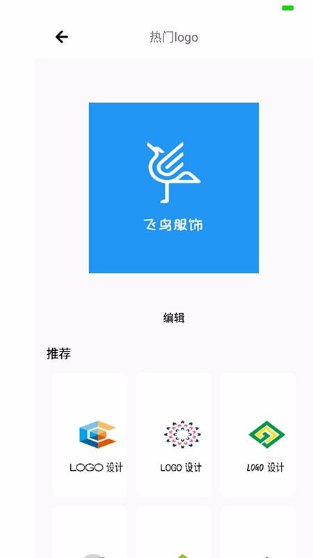 logo���רҵ���ֻ�app�������-logo���רҵ�� v1.2 �ֻ���
