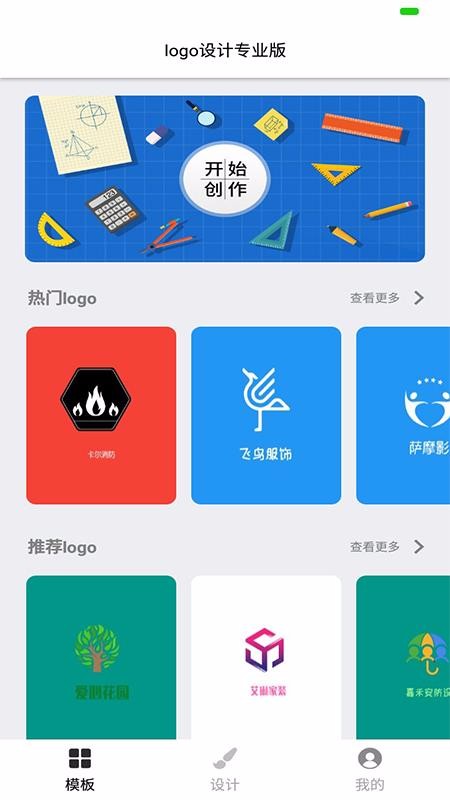logo���רҵ���ֻ�app�������-logo���רҵ�� v1.2 �ֻ���