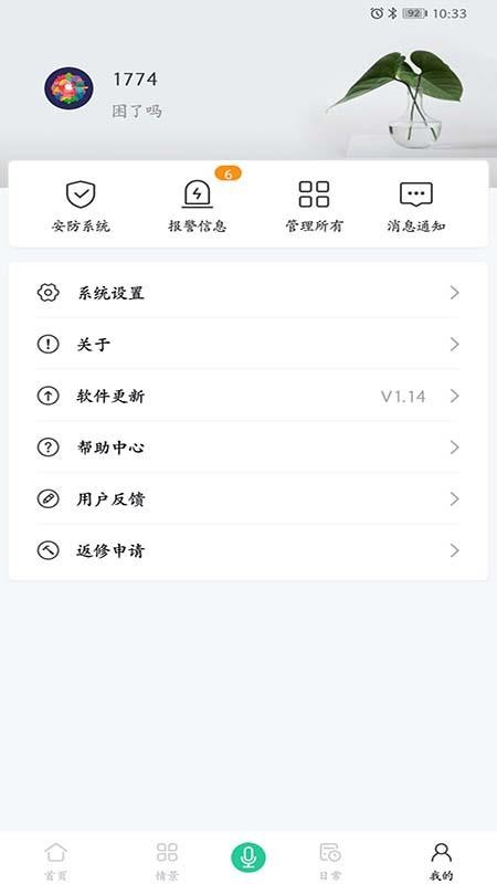 ���Ӽ��ֻ�app�������-���Ӽ� v1.3 �ֻ���