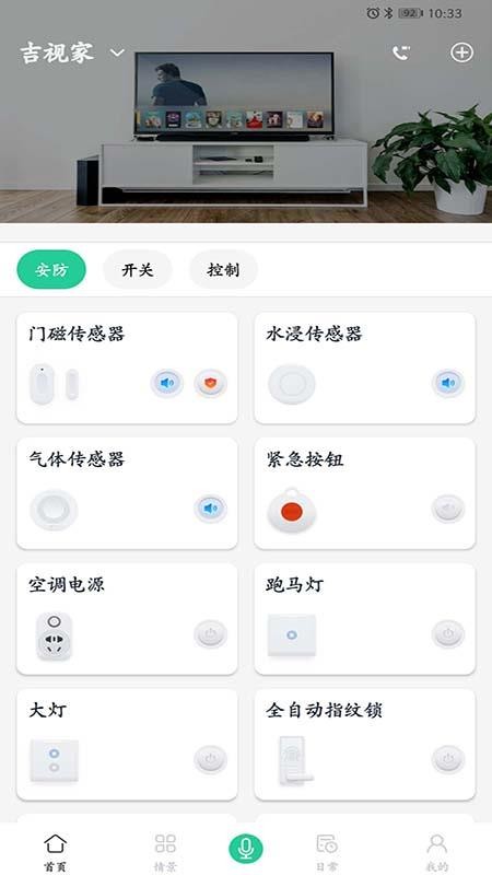 ���Ӽ��ֻ�app�������-���Ӽ� v1.3 �ֻ���