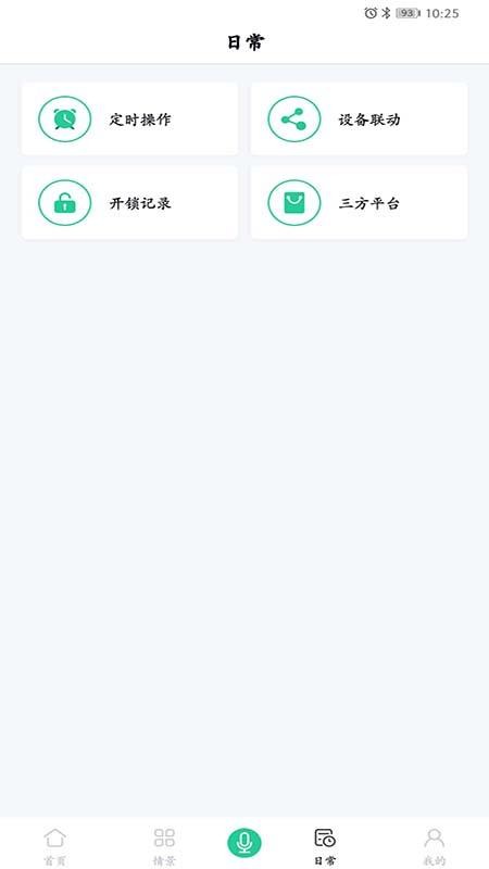���Ӽ��ֻ�app�������-���Ӽ� v1.3 �ֻ���