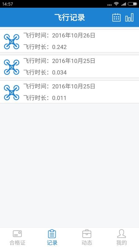 �ƺϸ�֤�ֻ�app�������-�ƺϸ�֤ v3.2 ��׿��