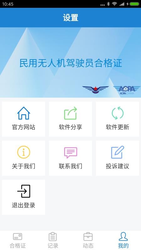 �ƺϸ�֤�ֻ�app�������-�ƺϸ�֤ v3.2 ��׿��