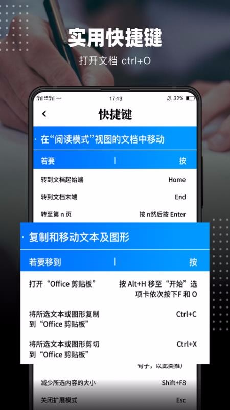 �ֻ�word�ֻ�app�������-�ֻ�word v25.0 ��׿��