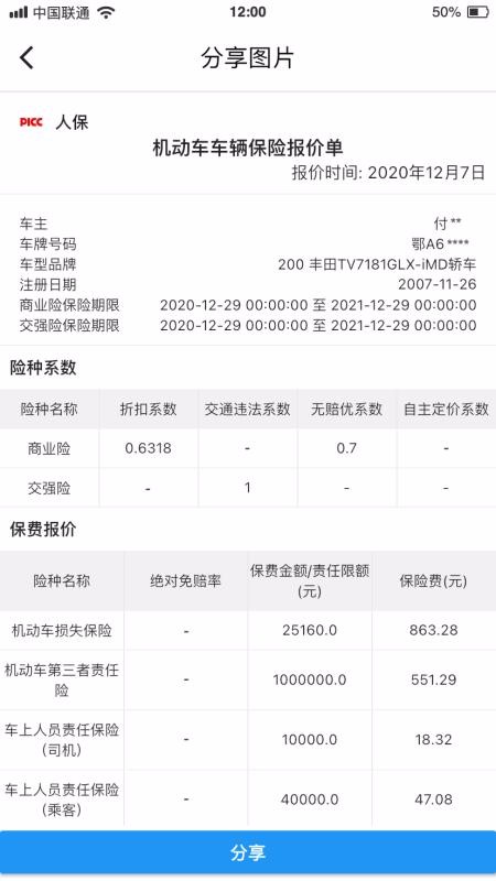 �ű����ֻ�app�������-�ű��� v1.0.7 �ֻ���