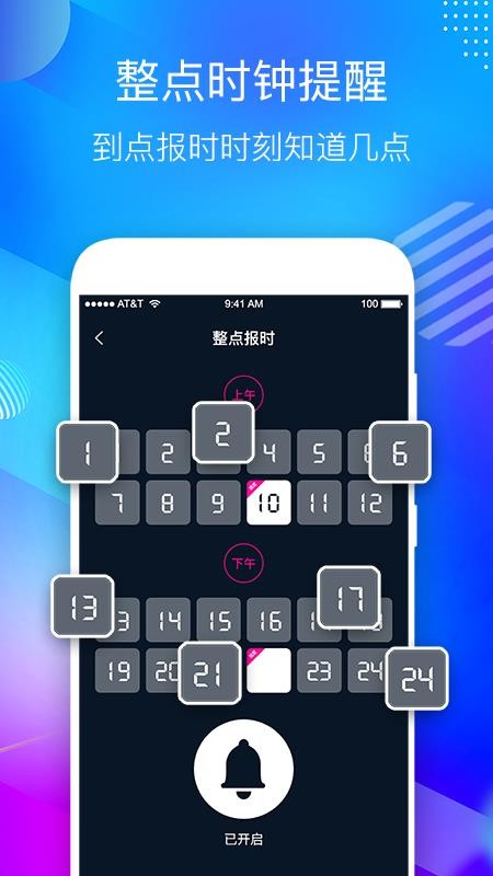 ��������ʱ���ֻ�app�������-��������ʱ�� v1.2 ��׿��