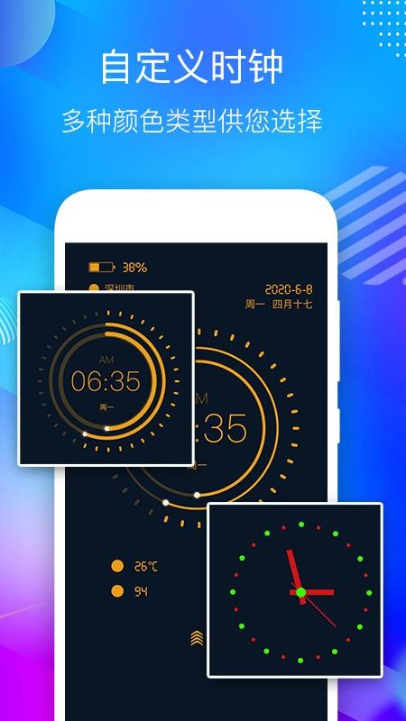 ��������ʱ���ֻ�app�������-��������ʱ�� v1.2 ��׿��