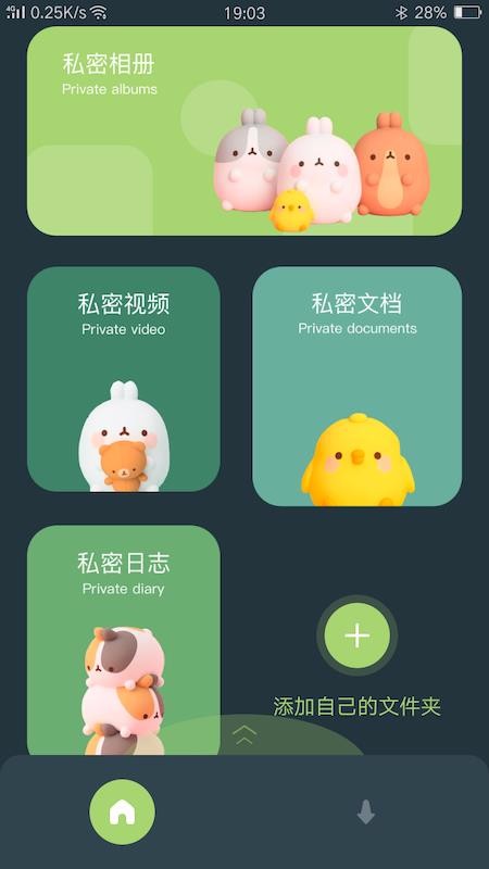 ��˽�ռ�ܼ��ֻ�app�������-��˽�ռ�ܼ� v1.0.2 �ֻ���