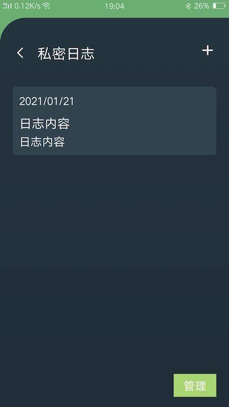 ��˽�ռ�ܼ��ֻ�app�������-��˽�ռ�ܼ� v1.0.2 �ֻ���