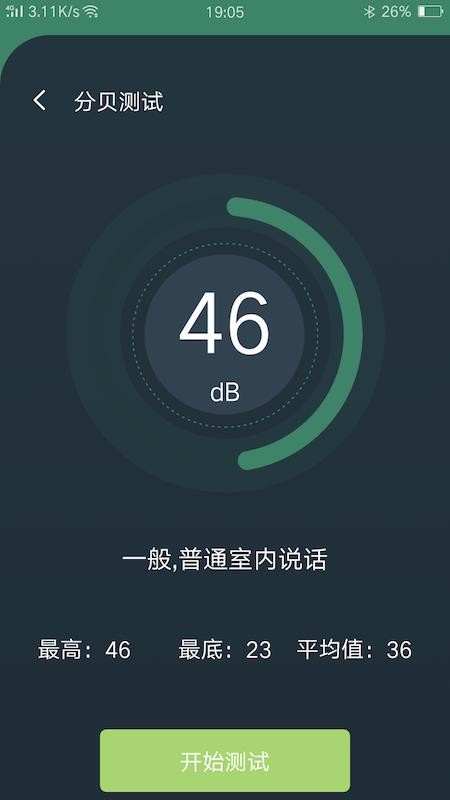 ��˽�ռ�ܼ��ֻ�app�������-��˽�ռ�ܼ� v1.0.2 �ֻ���